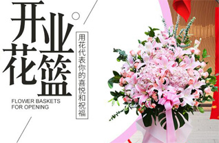 福建龙岩上杭县溪口乡花篮配送