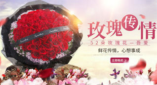 福建龙岩上杭县溪口乡鲜花速递